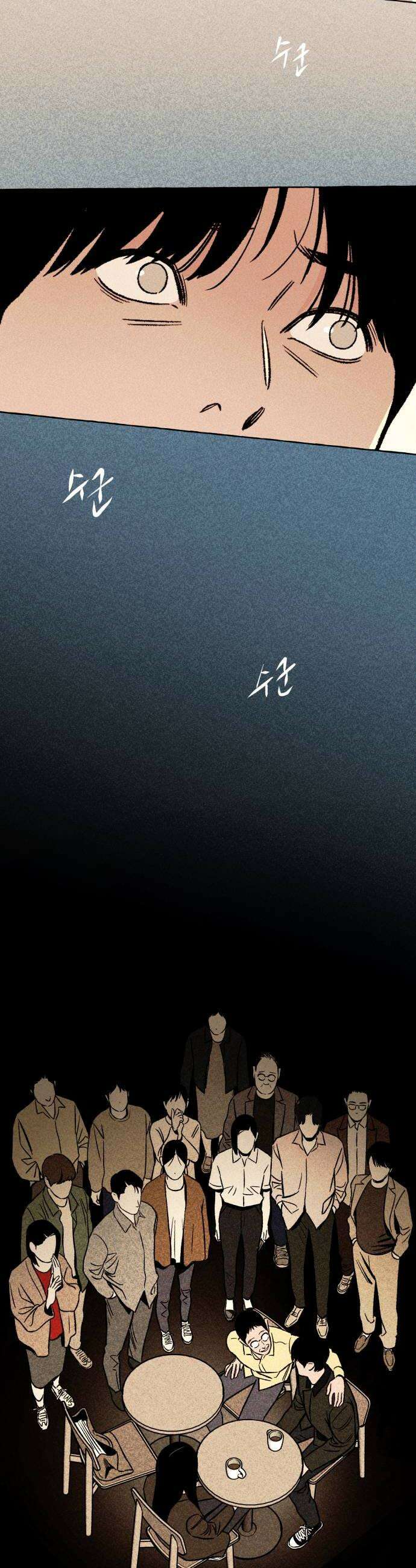 저궤도인간 27화 8