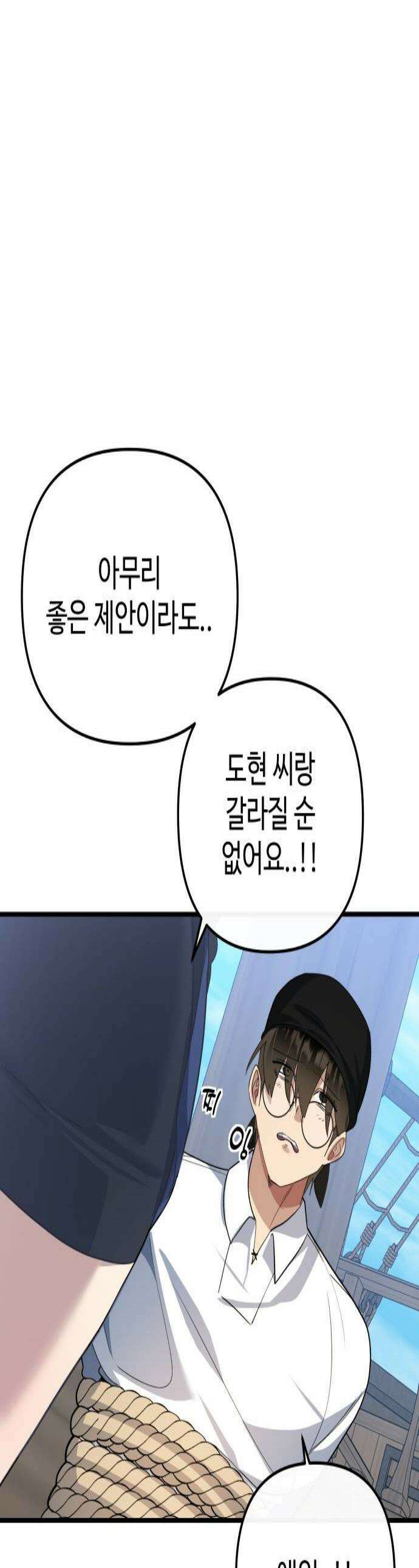 마왕의 채널 22화  진심으로 한번 해볼까 1