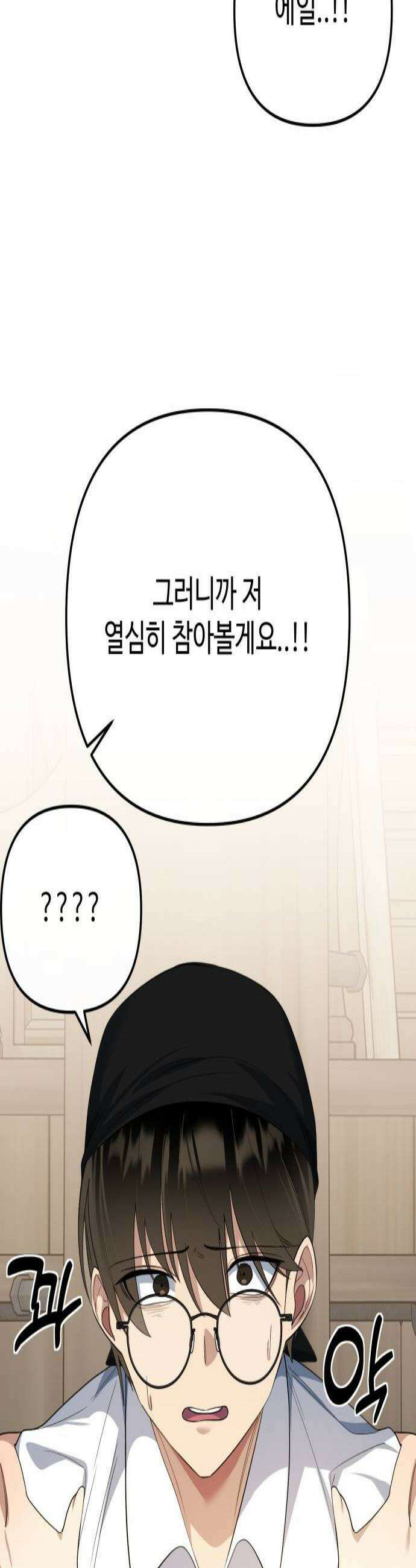 마왕의 채널 22화  진심으로 한번 해볼까 2