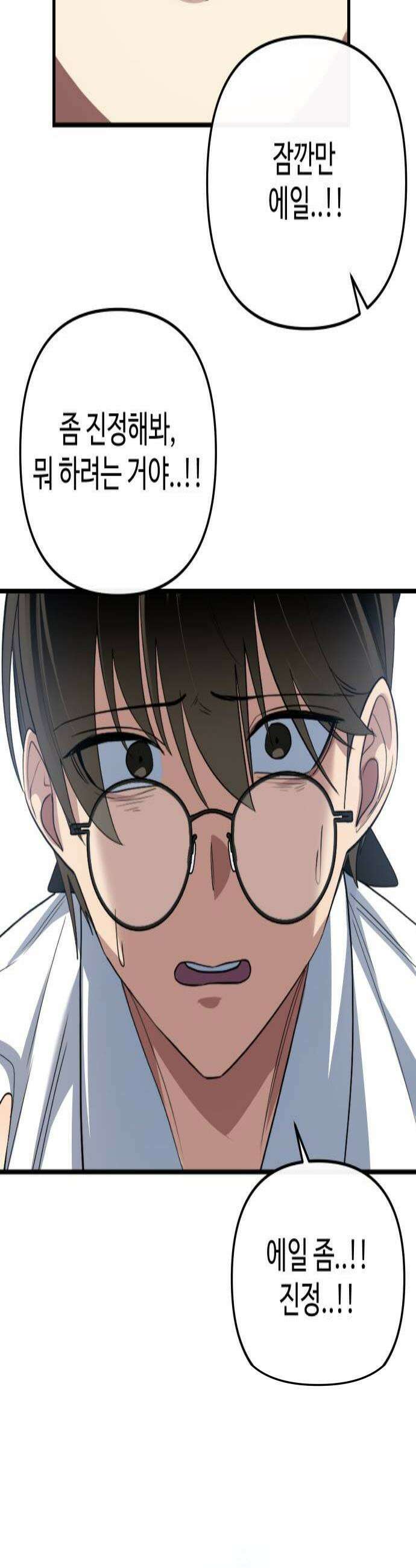 마왕의 채널 22화  진심으로 한번 해볼까 4