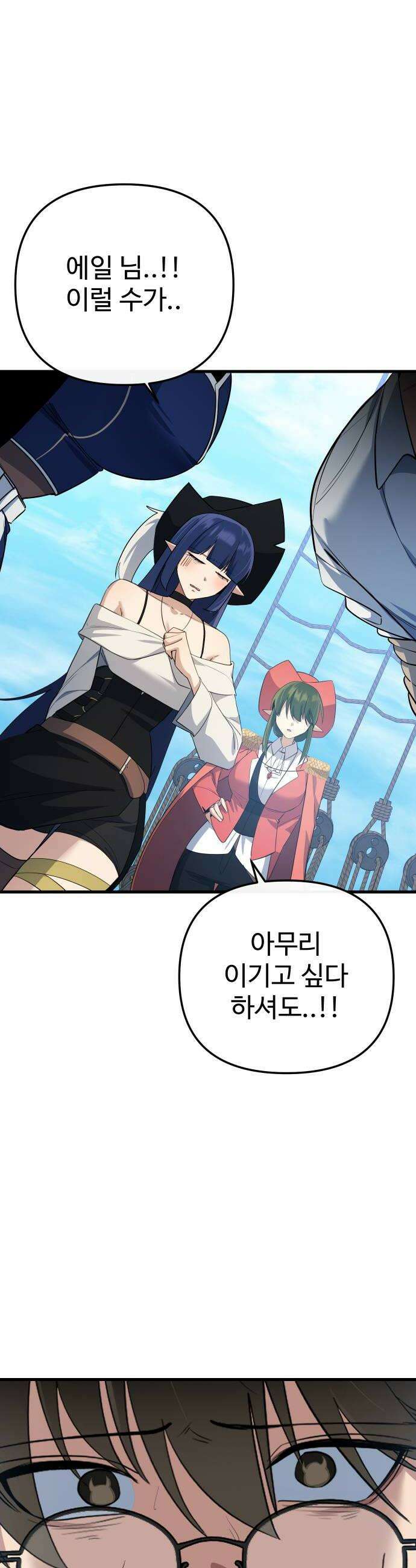 마왕의 채널 22화  진심으로 한번 해볼까 6