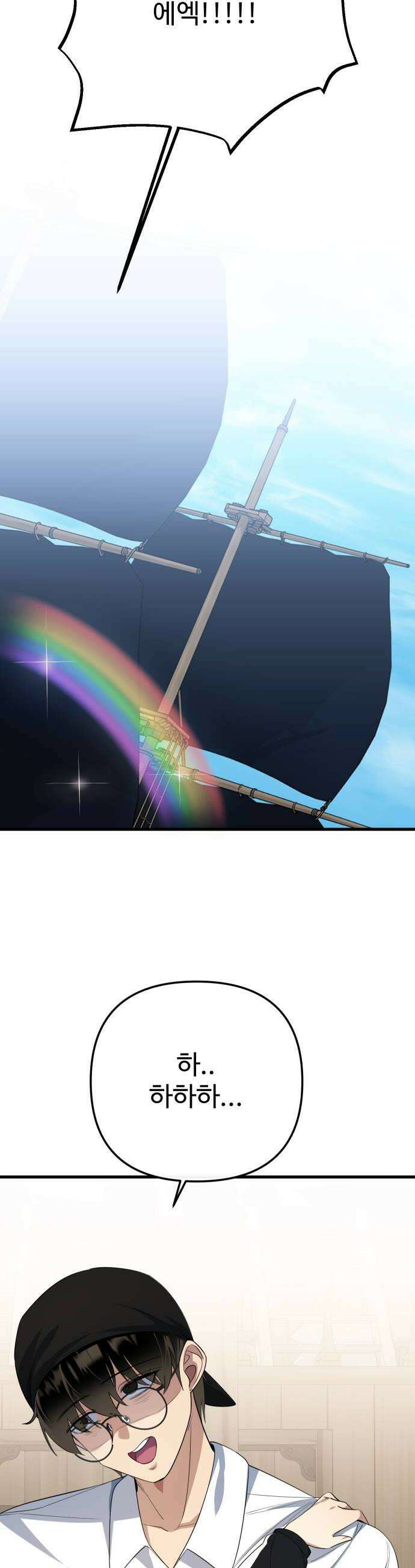 마왕의 채널 22화  진심으로 한번 해볼까 8