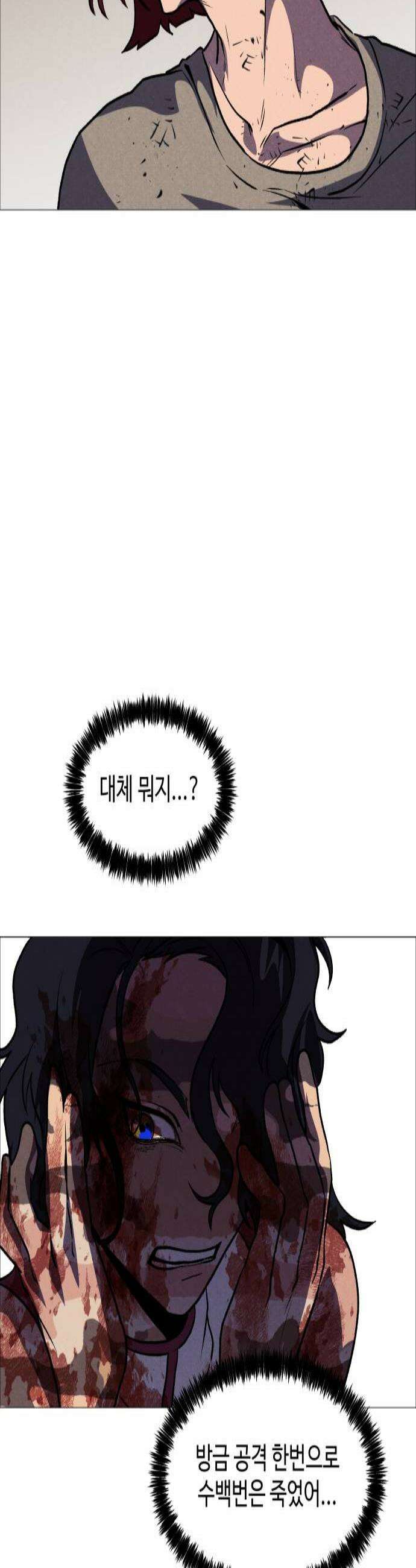 어글리후드 350 죄의 흔적 3