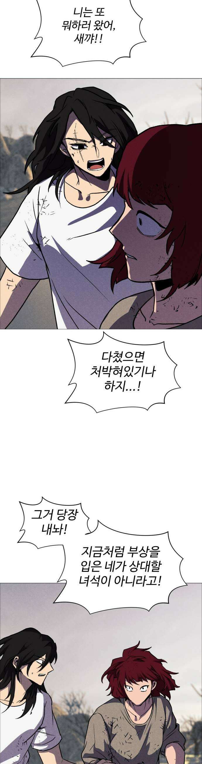 어글리후드 350 죄의 흔적 5