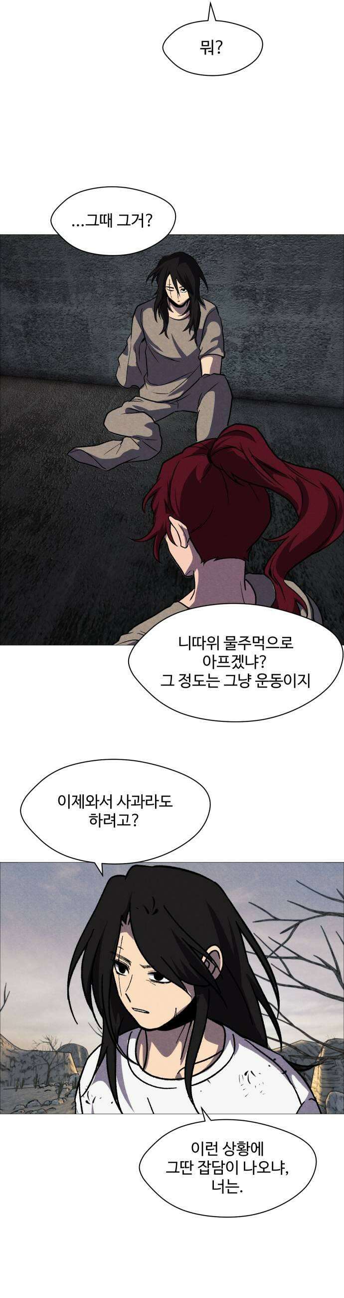 어글리후드 350 죄의 흔적 7