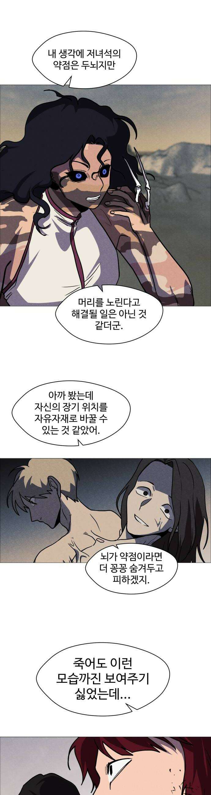 어글리후드 350 죄의 흔적 8