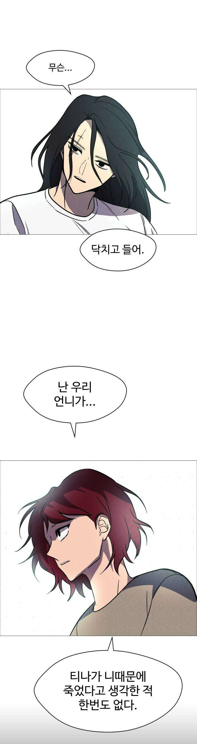 어글리후드 350 죄의 흔적 15