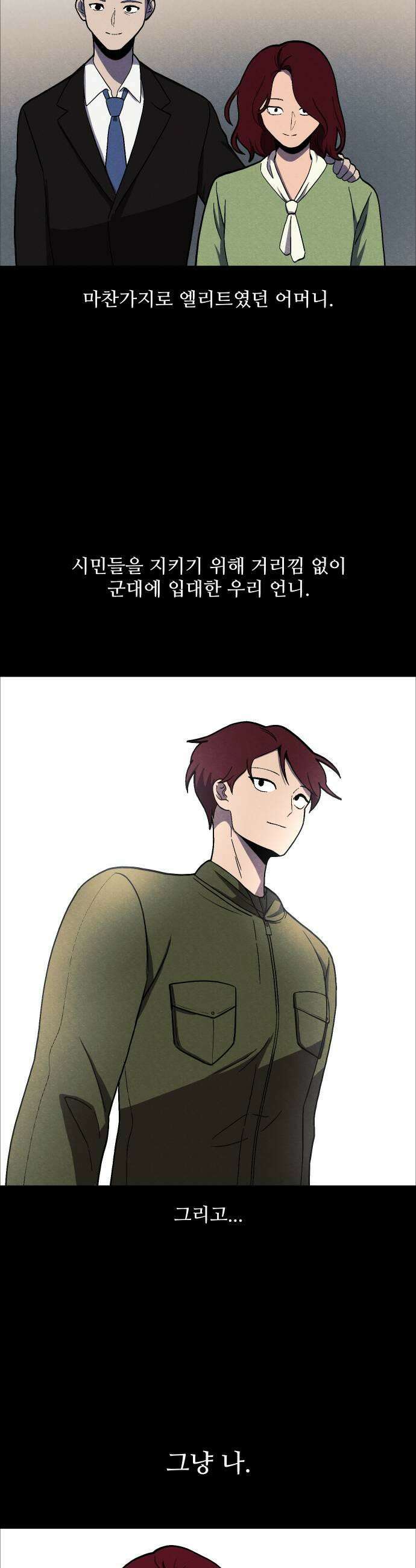 어글리후드 350 죄의 흔적 17