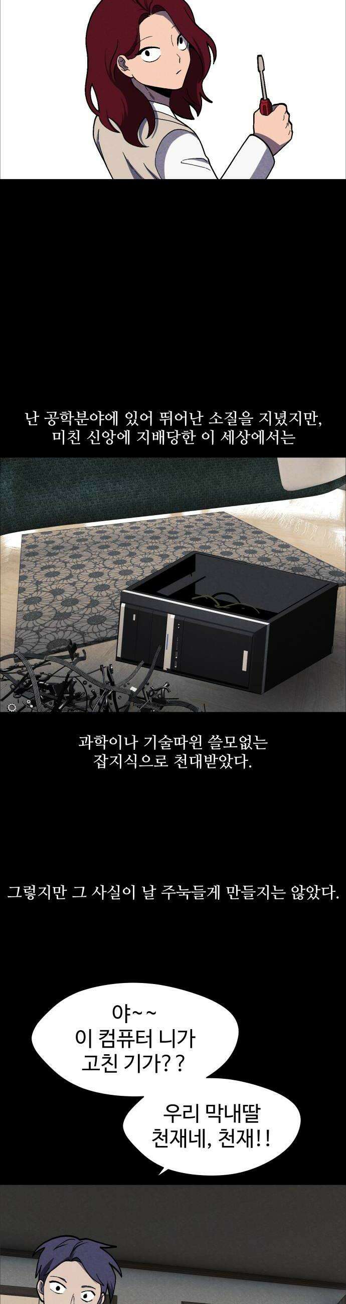 어글리후드 350 죄의 흔적 18