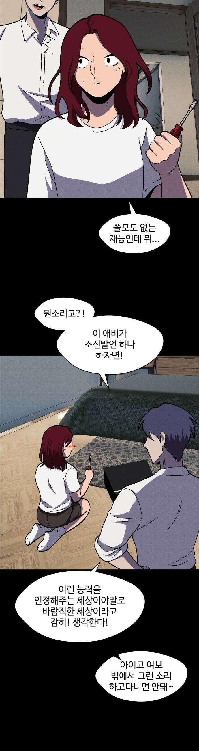 어글리후드 350 죄의 흔적 19