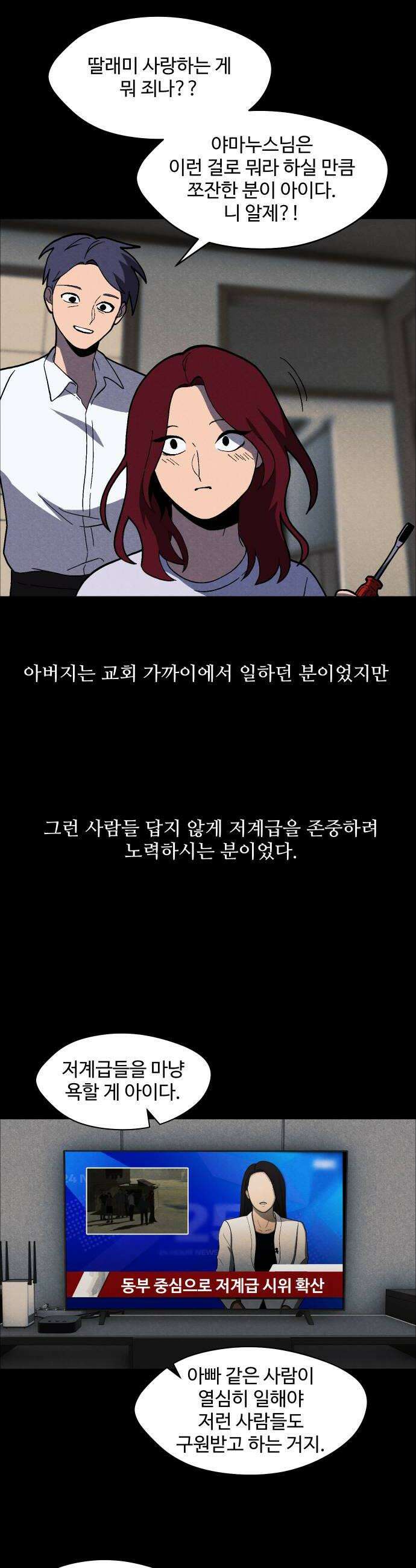 어글리후드 350 죄의 흔적 20