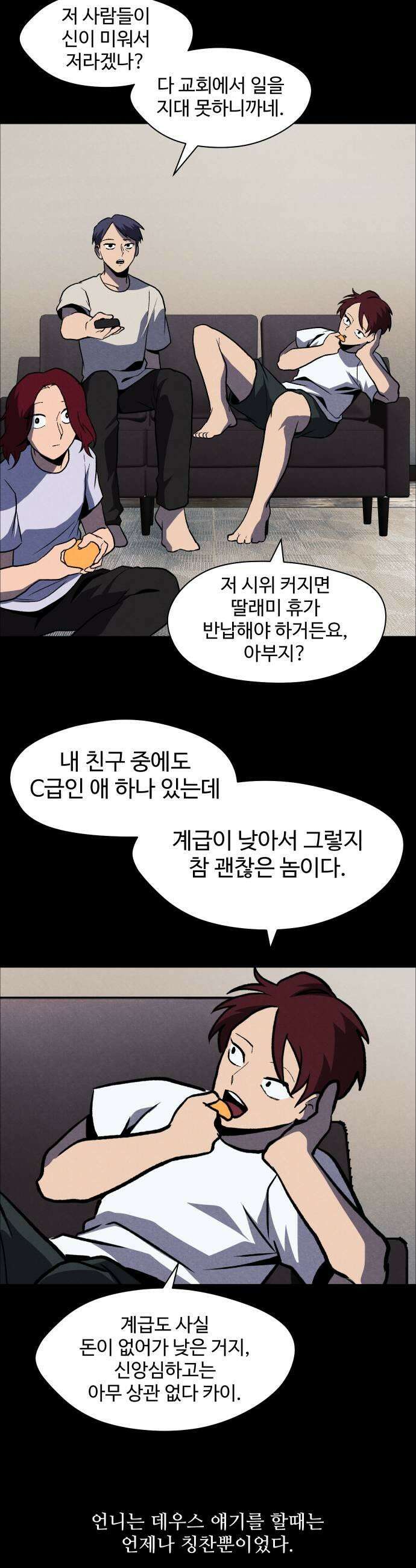 어글리후드 350 죄의 흔적 21
