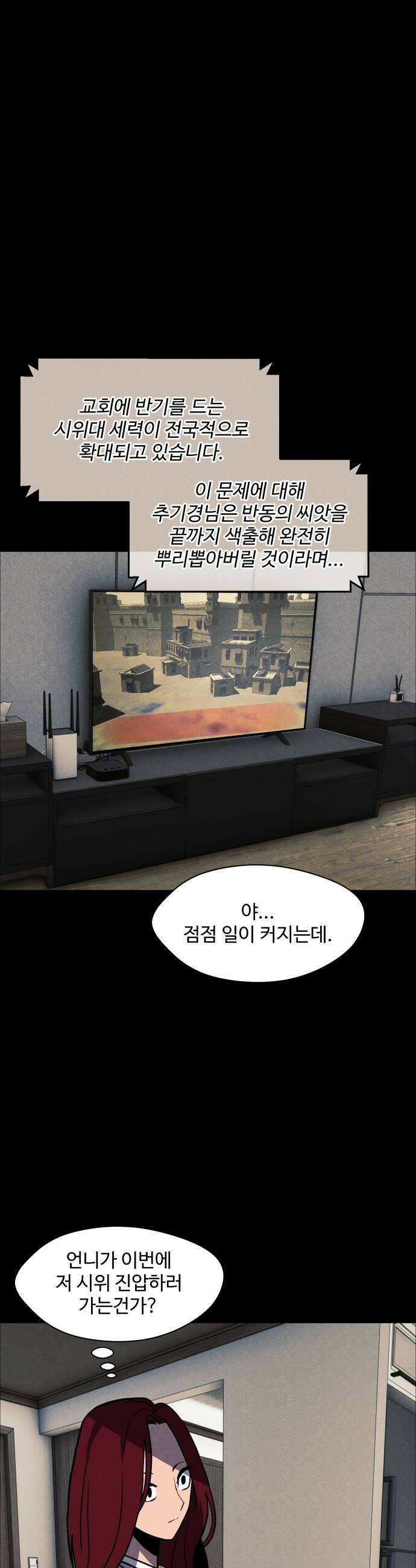 어글리후드 350 죄의 흔적 22