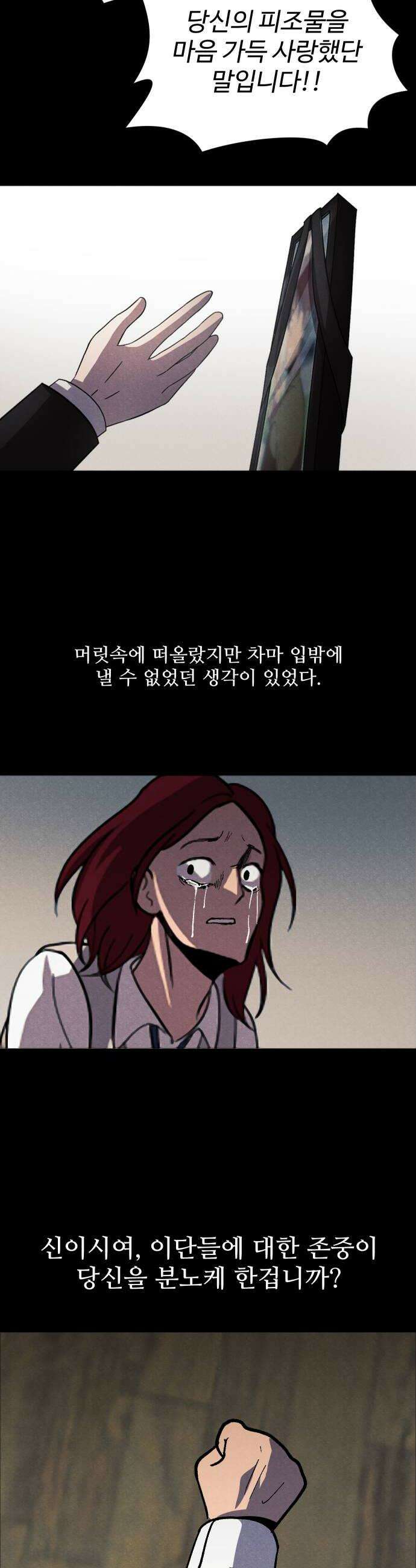 어글리후드 350 죄의 흔적 26