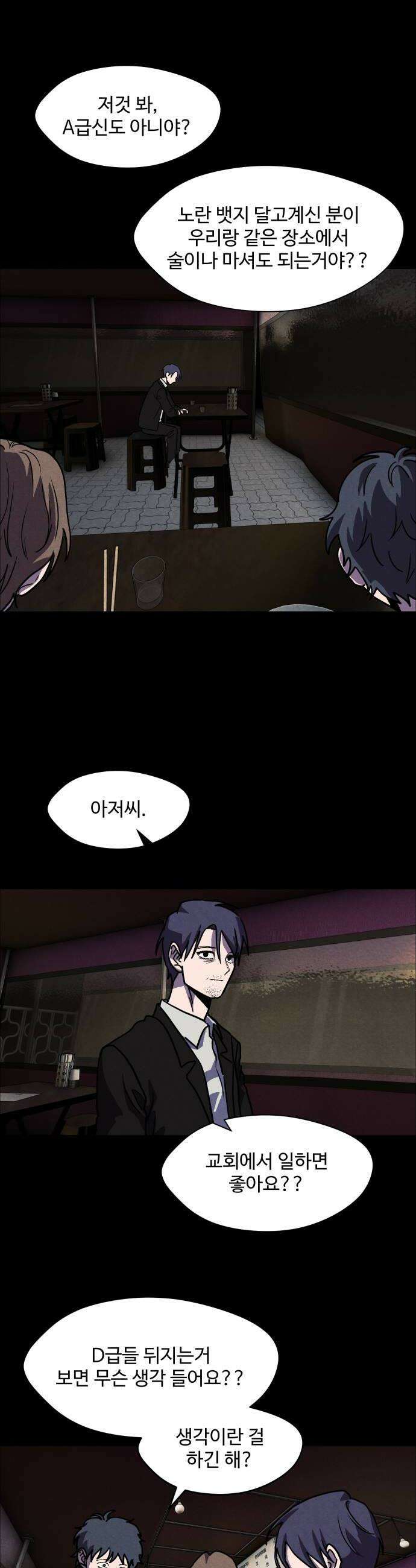 어글리후드 350 죄의 흔적 30