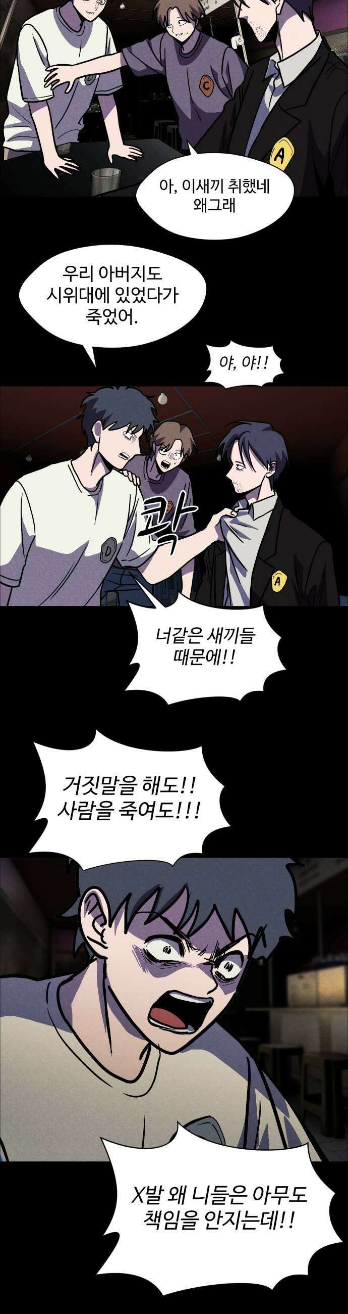 어글리후드 350 죄의 흔적 31