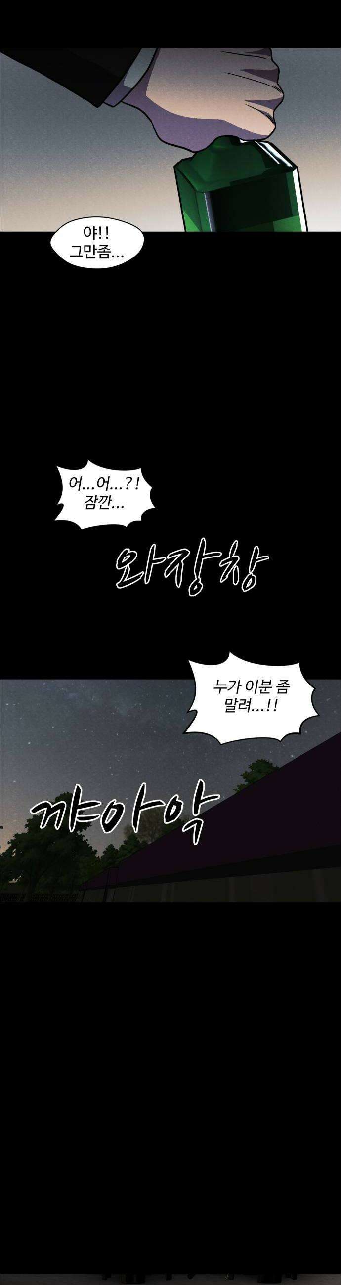 어글리후드 350 죄의 흔적 32
