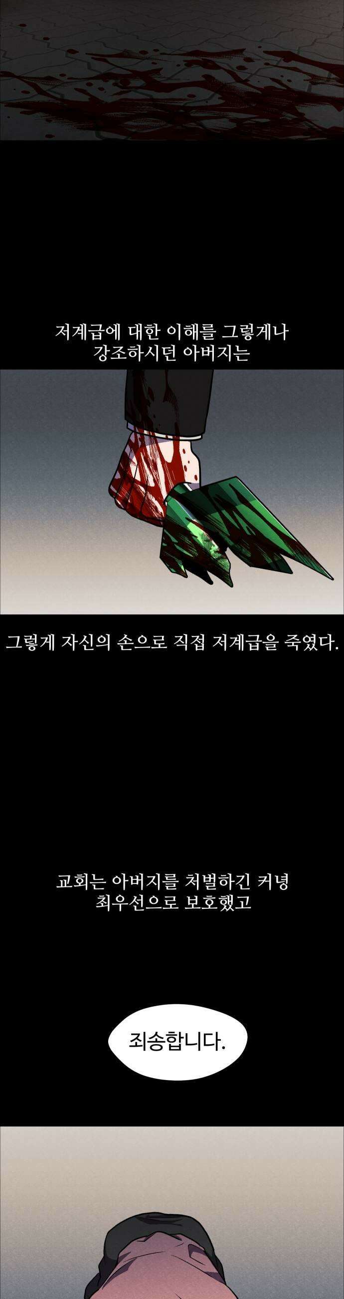 어글리후드 350 죄의 흔적 33
