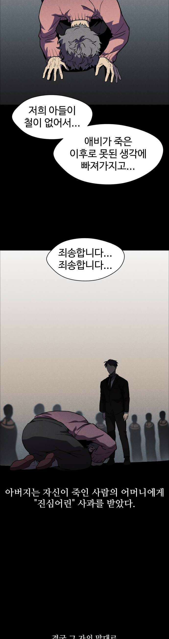 어글리후드 350 죄의 흔적 34