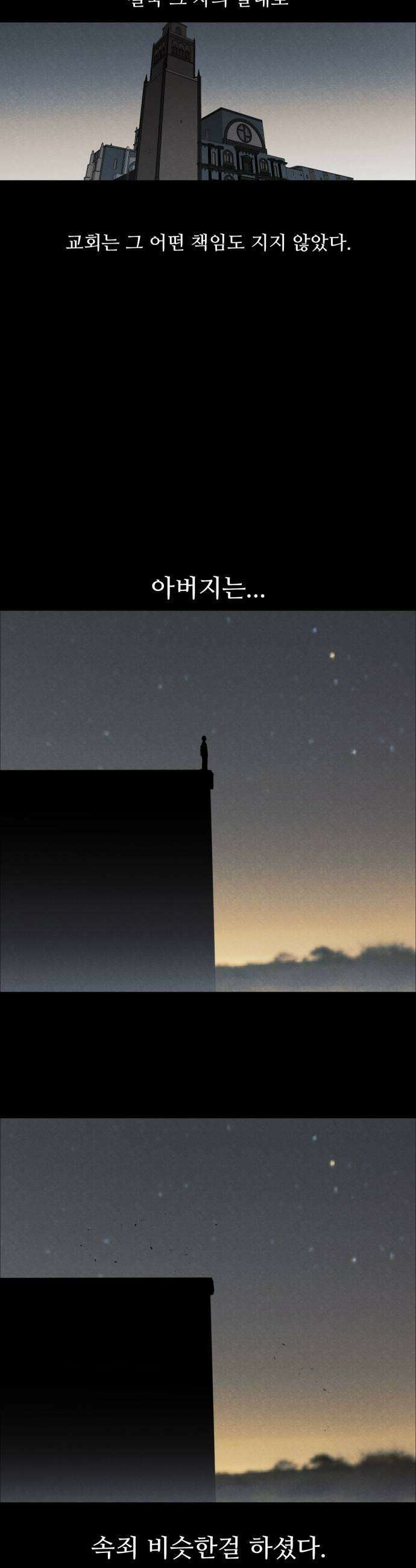 어글리후드 350 죄의 흔적 35