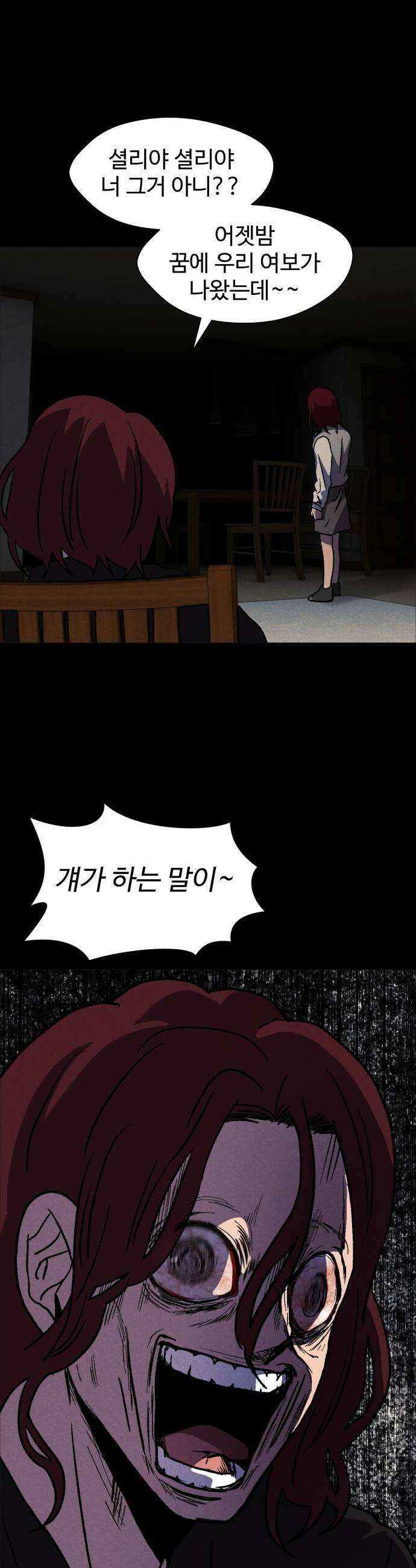 어글리후드 350 죄의 흔적 37