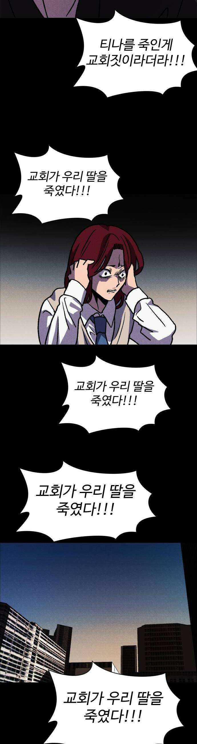 어글리후드 350 죄의 흔적 38