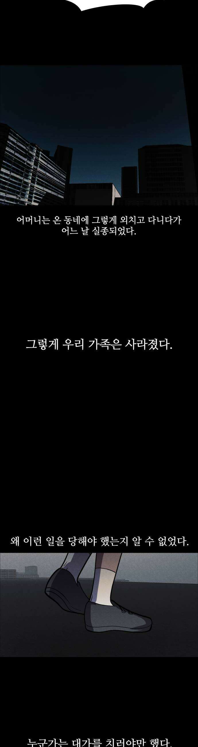 어글리후드 350 죄의 흔적 39