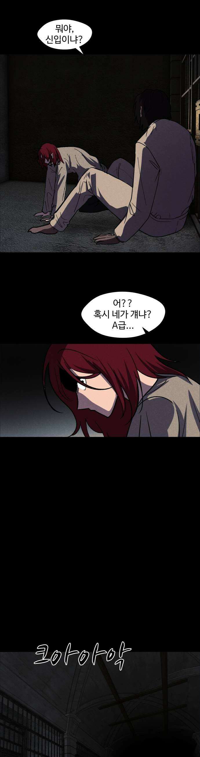 어글리후드 350 죄의 흔적 43