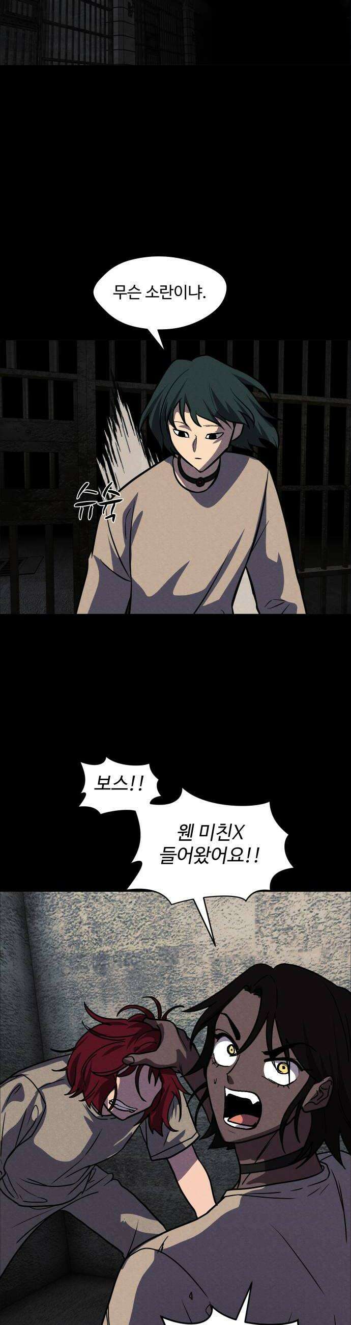 어글리후드 350 죄의 흔적 44