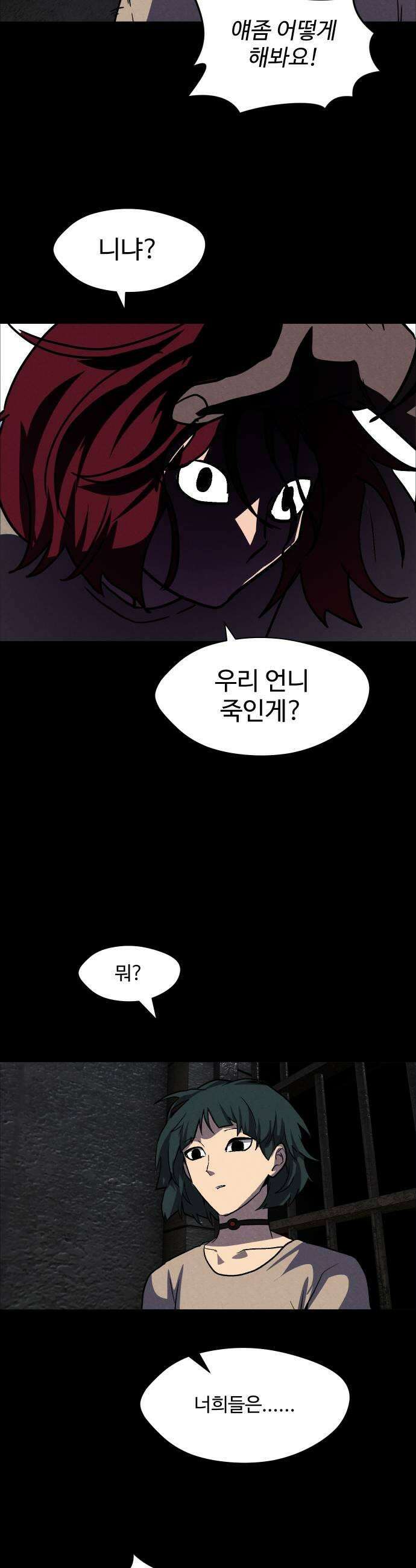 어글리후드 350 죄의 흔적 45