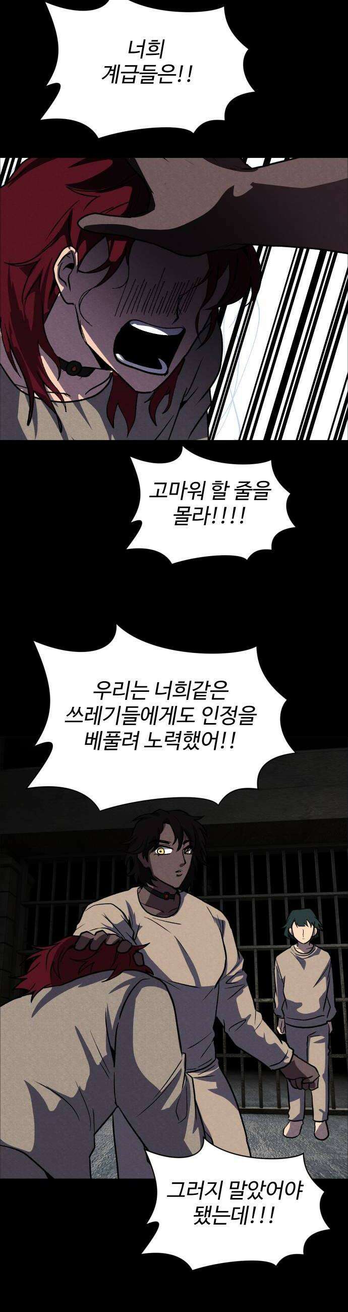 어글리후드 350 죄의 흔적 46