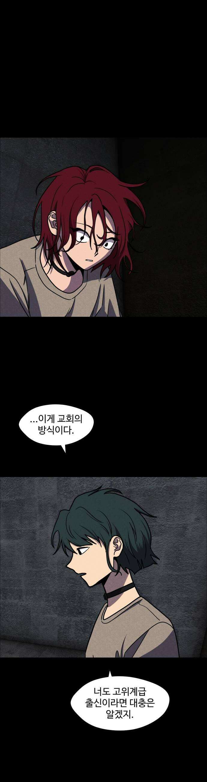 어글리후드 350 죄의 흔적 49
