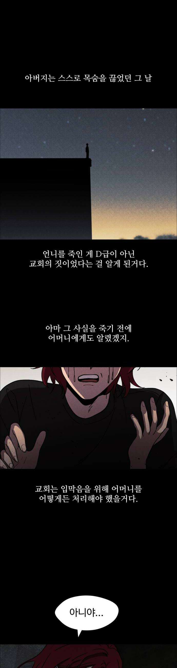 어글리후드 350 죄의 흔적 50