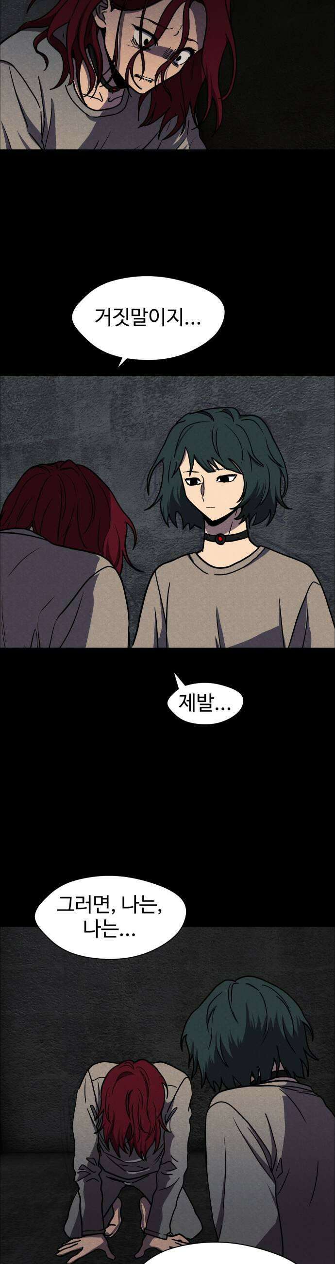 어글리후드 350 죄의 흔적 51