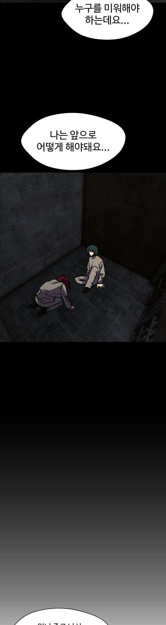 어글리후드 350 죄의 흔적 52