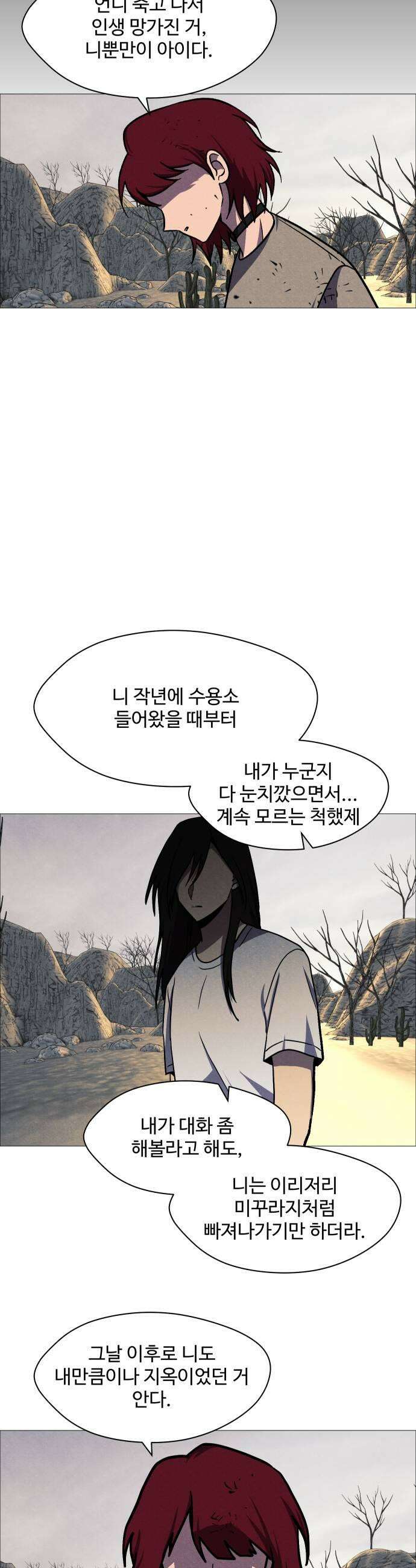어글리후드 350 죄의 흔적 53