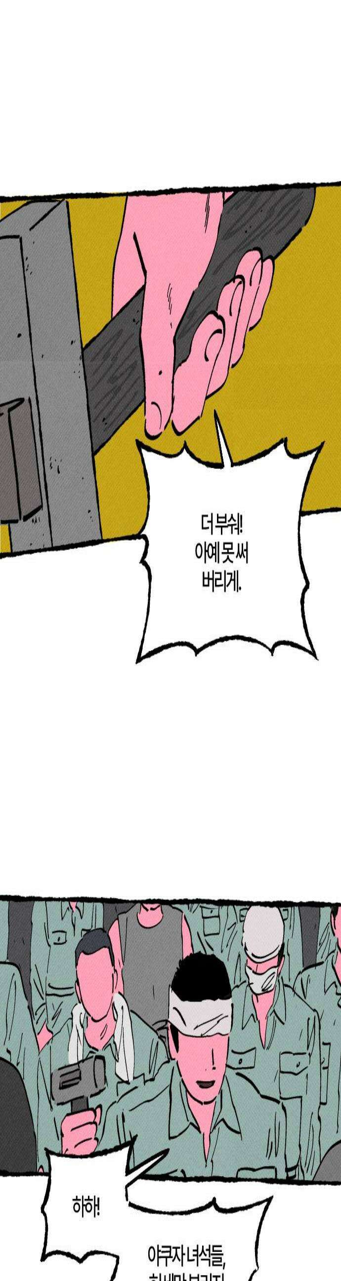 오사카 환상선 30화 1