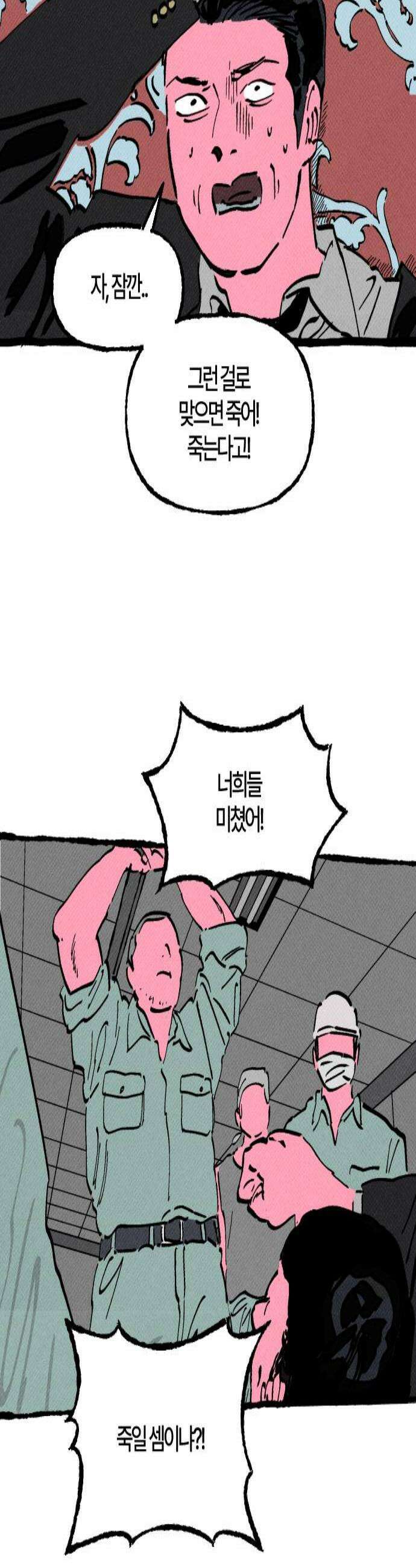 오사카 환상선 30화 3