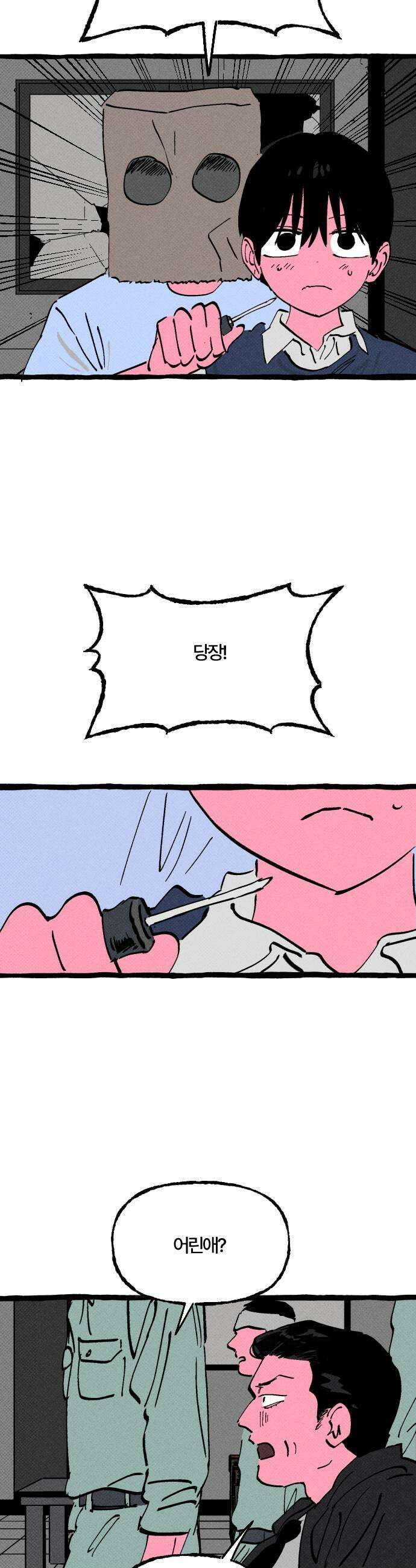 오사카 환상선 30화 7
