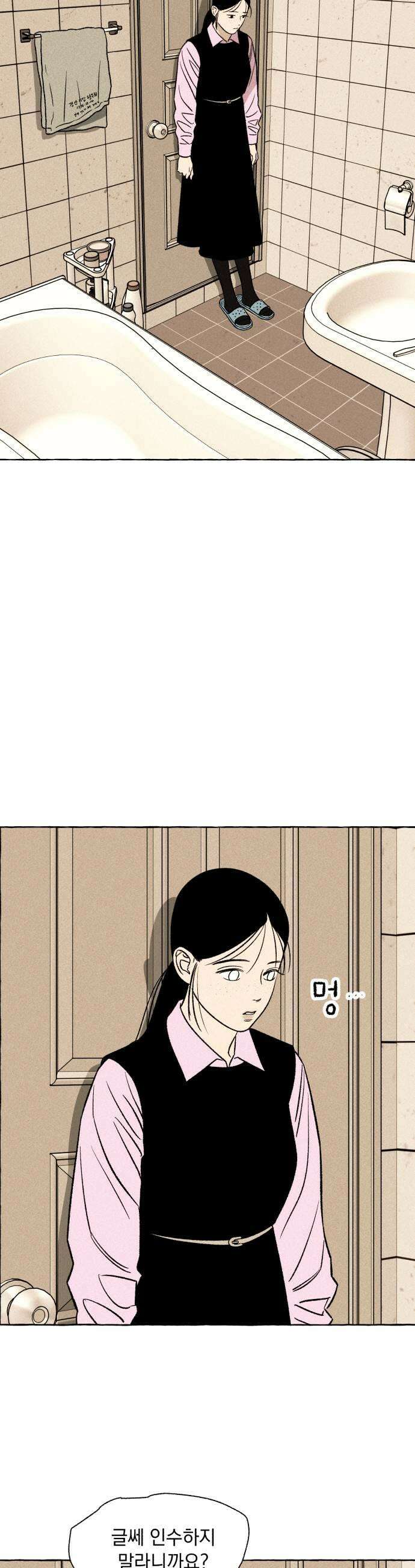 저궤도인간 32화 15