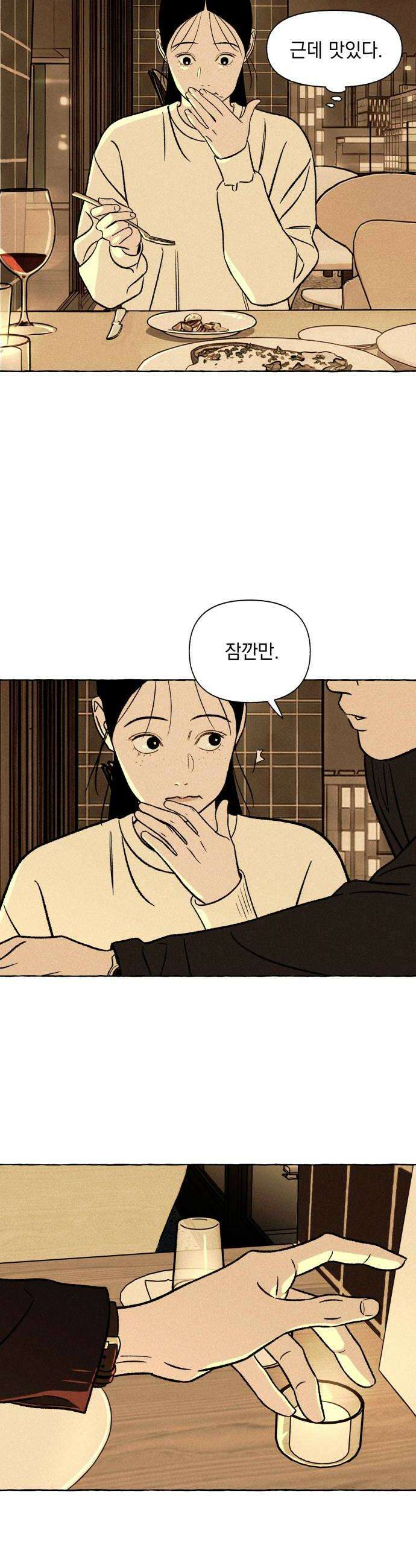 저궤도인간 32화 26