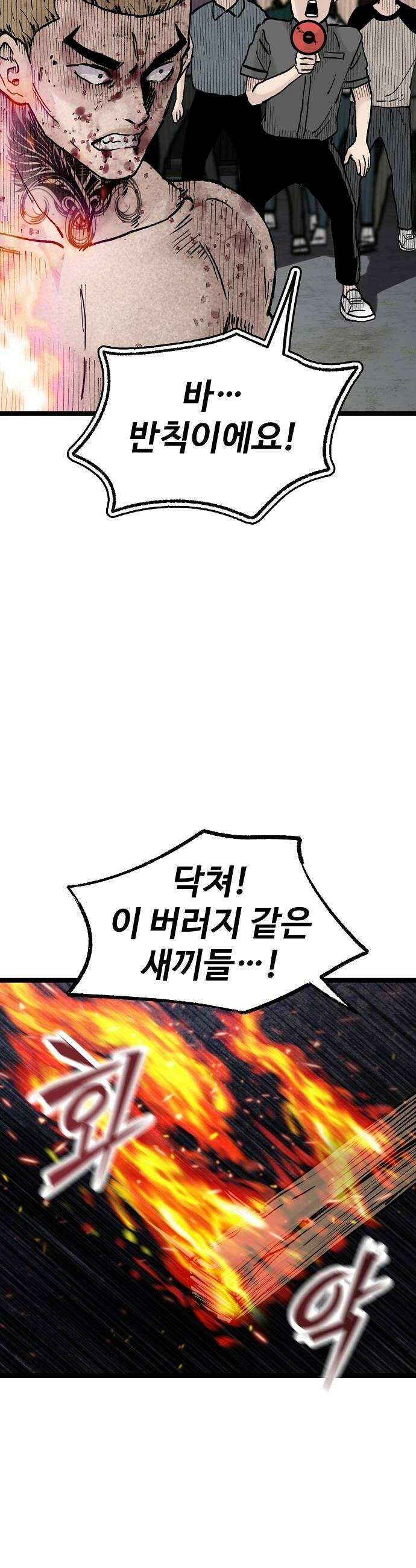 말없는 전학생 30화 6