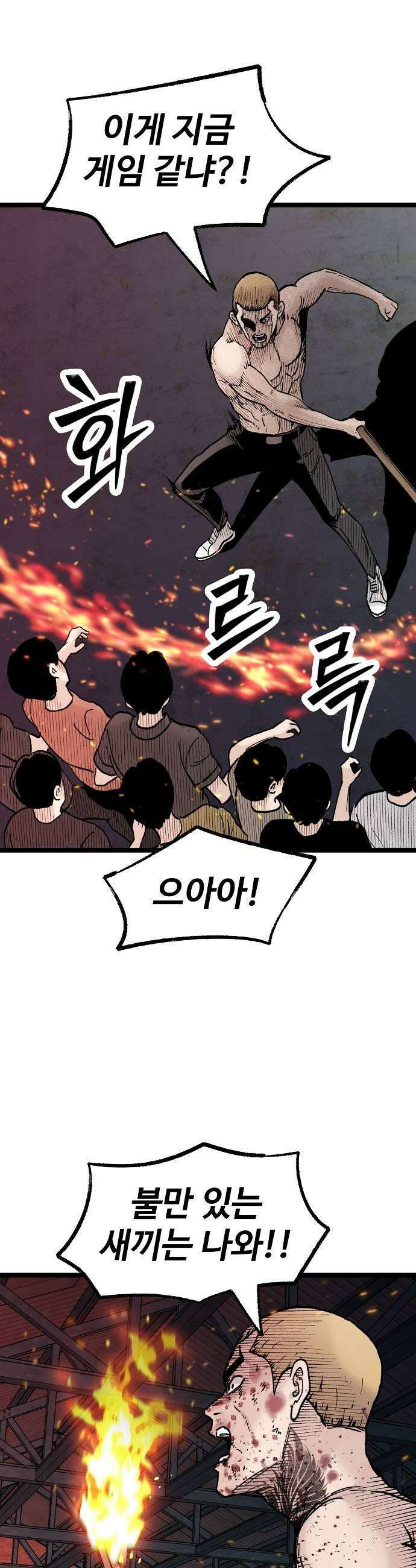 말없는 전학생 30화 7