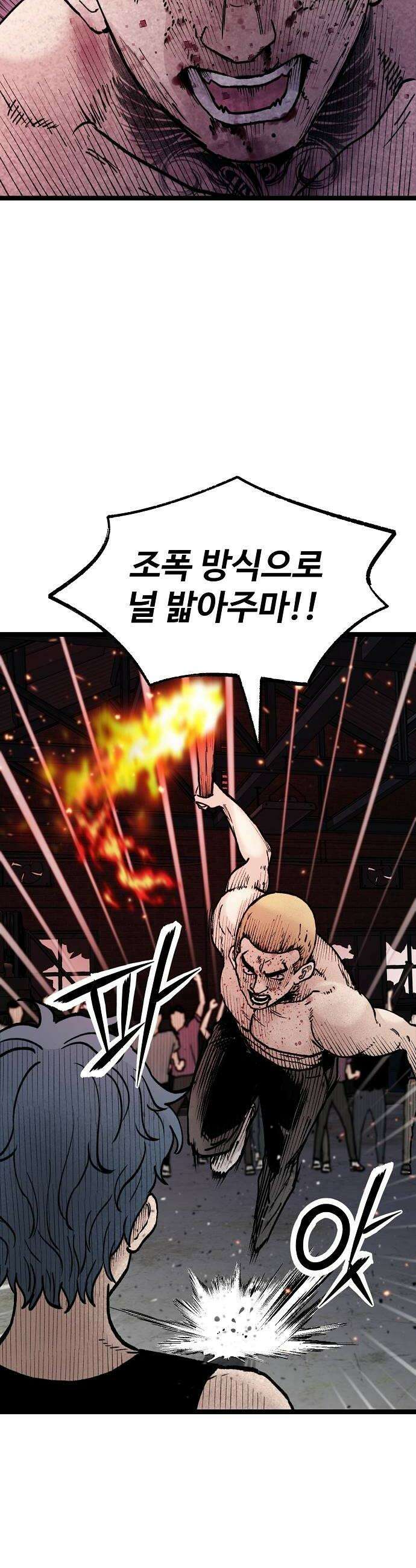 말없는 전학생 30화 10