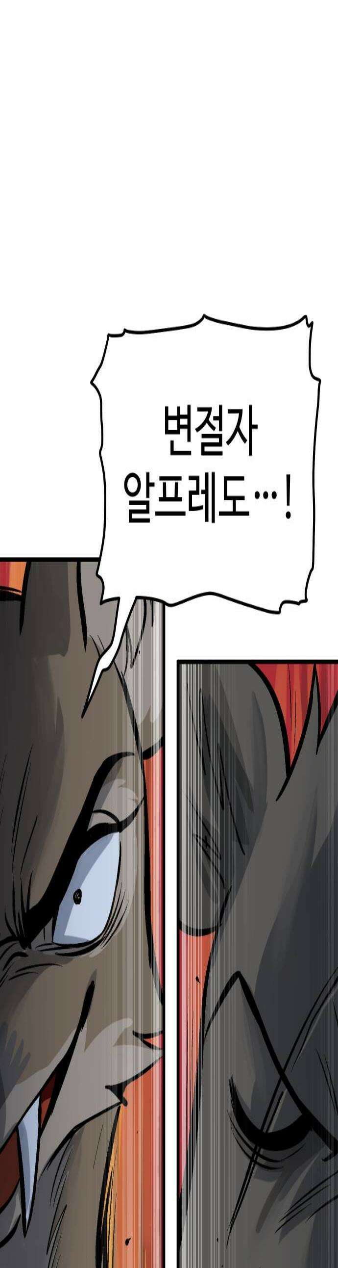 꽤애액 6화 1