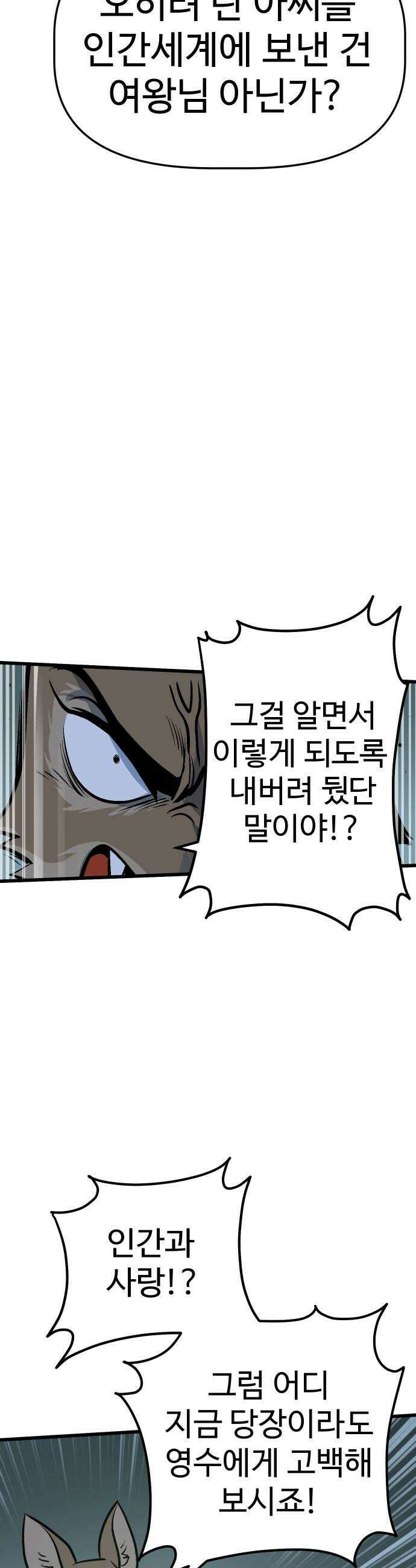꽤애액 6화 6