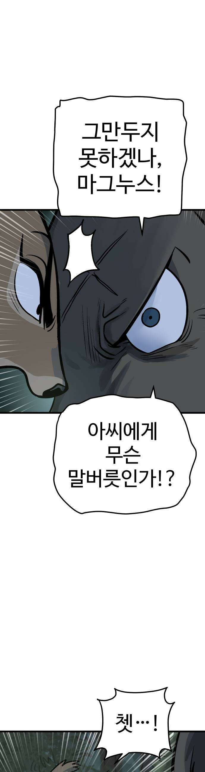 꽤애액 6화 9
