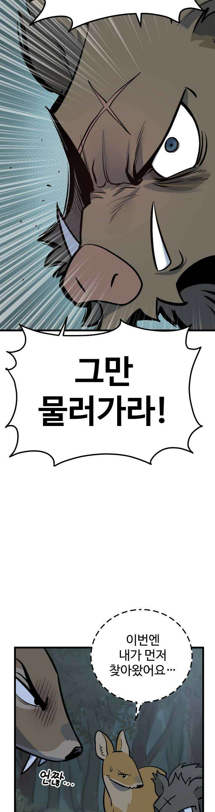 꽤애액 6화 12