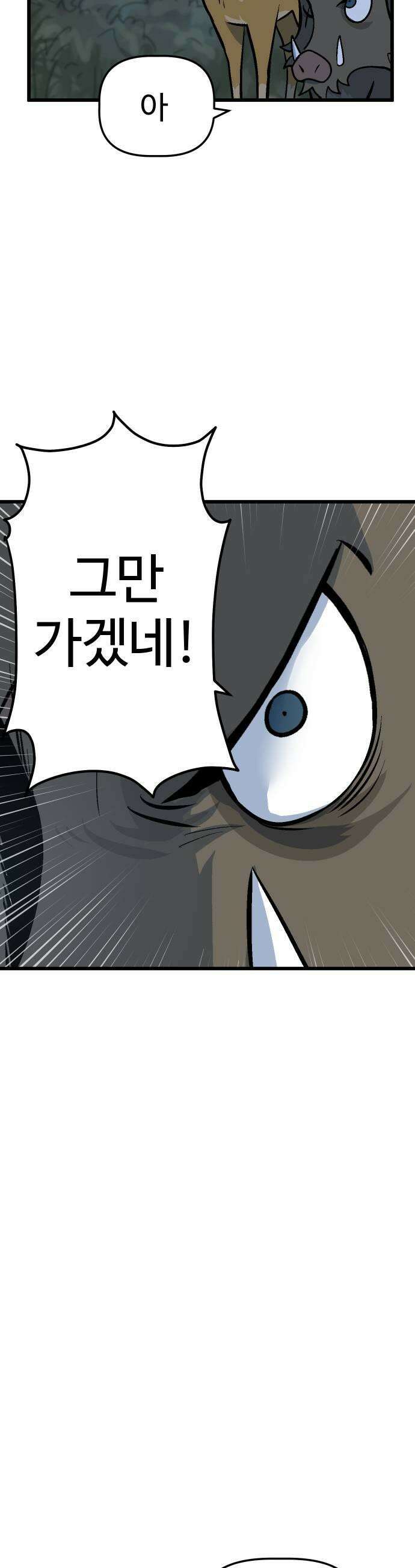 꽤애액 6화 13