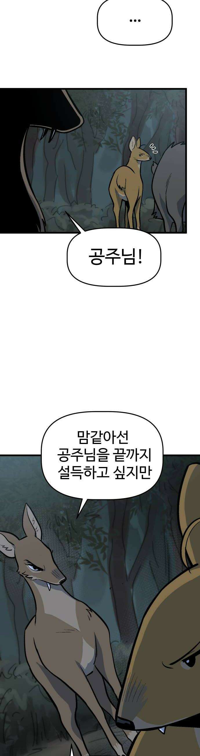 꽤애액 6화 14